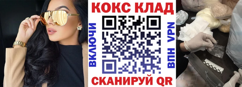 закладка  Дубовка  Cocaine FishScale 